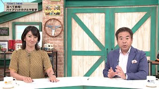 tvk「クルマでいこう！」公式 比べて納得ハイブリッドのクルマ哲学 202386放送796 [upl. by Sperry683]