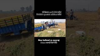 New holland 3630 vs Swaraj 963 tractor tochan video swaraj963fe ytshort shortsfeed [upl. by Riannon571]