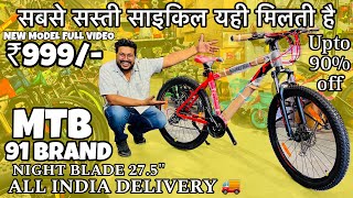 CHEAPEST CYCLE STORE  NEW MODEL NIGHTBLADE  91 BRAND MTB  ALL INDIA DELIVERY  CASH ON DELIVERY [upl. by Wolfe]