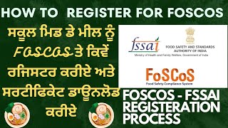 How to register school midday meal for FOSCOS certificate under fssai middaymealscheme fssai [upl. by Assiluj]