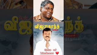 Vijayakanth sir💗kindness talk about by actor bhaboss shortsfeed love shorts short share shots [upl. by Knowle]