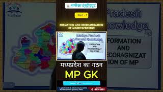 Formation and Reorganisation of Madhyapradesh part  1  By Ranu Mam samikshainstitute mppsc [upl. by Anoerb]