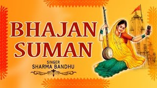 Bhajan Suman Best Bhajans by SHARMA BANDHU I Full Audio Songs Juke Box [upl. by Stelmach]