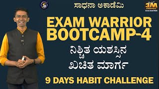 Exam Warrior Bootcamp 4  3rd to 11 October at 530 am  Manjunatha B SadhanaAcademy [upl. by Maryjo]