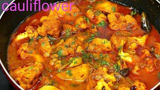 आलूगोभी की मसालेदार सब्जी। foolgobhi recipe [upl. by Leirbaj]