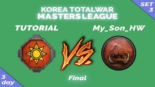 토탈워 KTML S4 결승전 3세트  TUTORIAL리자드맨 vs MySonHW그린스킨 [upl. by Mirak619]