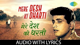 Mere Desh Ki Dharti  Lyrical  Mahendra Kapoor  Upkar  KalyanjiAnandji [upl. by Alset]