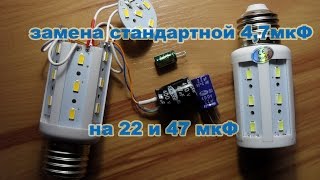 24 led SMD 5730 замена родной емкости на 47 на 22 и 47 мкФ aliexpress China [upl. by Sarchet]