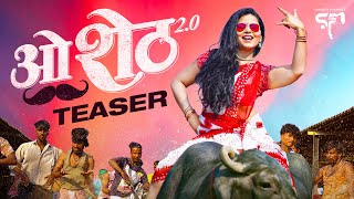 ओ शेठ  O Sheth 20 Female Version Teaser  Sandhya Praniket  Suvarna Kale  Kavita Raam [upl. by Annohsed400]