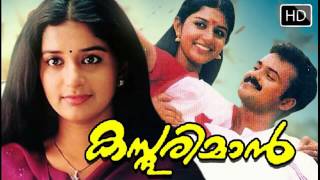 Kasthooriman malayalam movie Beautifull BGM Music [upl. by Riatsila]