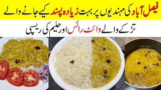 Faisalabadi Mehndi Wala Mashoor HaleemDaleem amp Tadka White Rice Home Made Easy Recipe [upl. by Igiul]