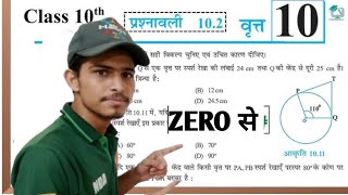 Prashnawali 102 Class 10th  NCERT class 10th exercise 102 full solutions  by Ankush bhaiya [upl. by Nehtanhoj]