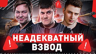 ВРЫВАЕМСЯ и ЛОМАЕМ РАНДОМ ● ЭВИЛ ГРАННИ БИБА АНАТОЛИЧ WOT World of Tanks [upl. by Rehpretsirhc179]