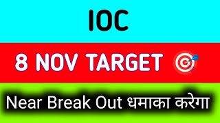 ioc share news today  ioc share latest news  ioc share latest news today [upl. by Asaret]