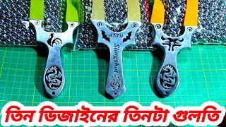 new slingshot price in Bangladesh [upl. by Simona]