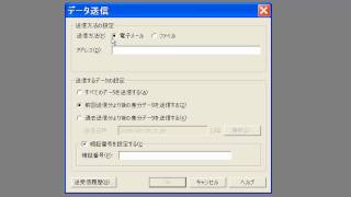 仕訳データの送信方法 [upl. by Ased]