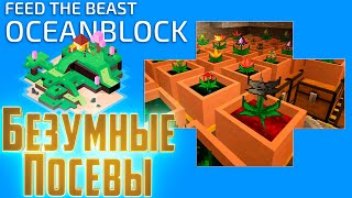 Безумная Эссенция и Максимальный РЕАКТОР  OceanBlock Minecraft 14 [upl. by Rempe205]