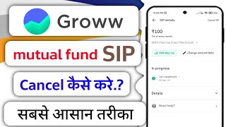 how to close sip in Groww Groww sip band kaise kare Groww sip cancel kaise kare [upl. by Arun745]