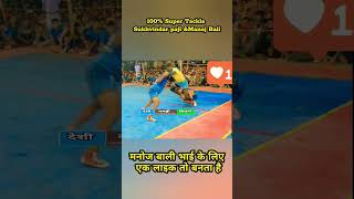 Supar Teckal ðŸ’ª karpiha chhattisgarh vs rrc bhopal madhyapradesh parshkol basna final kabaddi match [upl. by Cavanagh963]