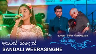 Iren Handenඉරෙන් හඳෙන්  Sandali Weerasinghe ft Harshana Dissanayake  Sudu Muthu Rala Pela Live [upl. by Nickolas]