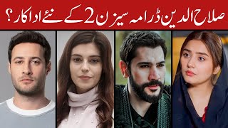 Kudus Fatehi Sallah ul din Season 2 Cast [upl. by Nilknarf]