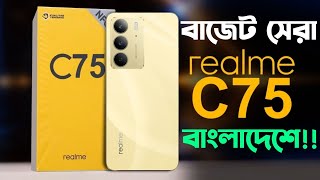 Realme C75 Review Bangla জাতীয় ফোন😱 Realme C75 Price in Bangladesh Camera Test  unboxing [upl. by Frasch]