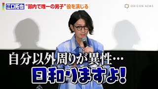 Voice Actor Takuya Eguchi Reveals His True Feelings About Playing quotThe Only Boy in the Clubquot Role [upl. by Aubarta]