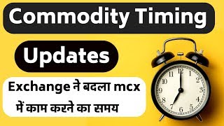 Stock market timings in India  Basics of MCX Commodity Market in India in Hindi [upl. by Brazee770]