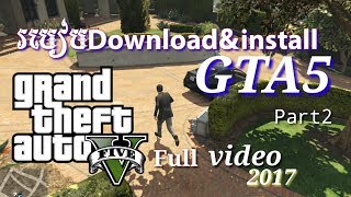 របៀប Download And Install GTA 5 Part 2 Speak Khmer windows 107881 [upl. by Arnuad671]