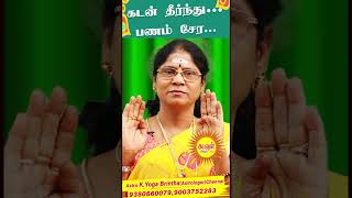 தீரா கடன் தீரும் செவ்வாய்கிழமை இதை மட்டும் செய்யுங்கKadan Theera Pariharam shortsyoutube [upl. by Netsrik56]