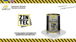 Антикоррозионная защита Zintec Цинковане металла Zintec Презентация ООО «НПЦ «Теплоантикорзащита» [upl. by Anastasie71]