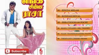 Tamil Old Songs  Enga Chinna Rasa Movie Full Songs  Tamil Hit Songs [upl. by Kirch]