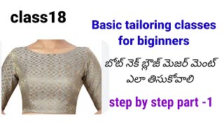 Basic tailoring classes for beginnersబోట‌్ నెక్ మెజర్ మెంట‌్ part1 [upl. by Molli]