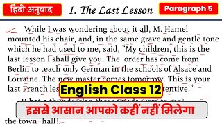 The last lesson class 12 explanation  class 12 english chapter 1 in hindi  last lesson Paragraph 5 [upl. by Adlesirg549]