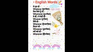 Improve English Vocabulary amp Pronunciation👩🏻‍🏫basicenglish speaking foriegn punjabi shorts fyp [upl. by Esma]