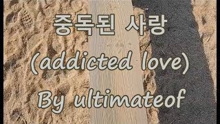 중독된 사랑 조장혁 addicted love cover by ultimateof 常習している愛 [upl. by Ojimmas]