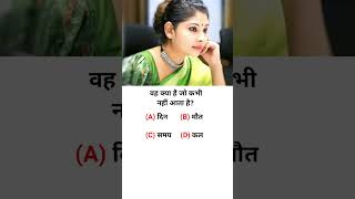 reasoning tricks in hindi🤔reasoning tricks for ssc cglupsc gk ias shortvideo trend [upl. by Travis]