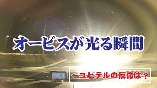 新型レーダー探知機・新型移動オービス！光った瞬間頭の中真っ白に笑 ユピテルLS1000を軽くレビュー [upl. by Aliuqehs220]