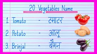 20 vegetables name in english and hindi  sabjiyon ke naam  vegetables name  सब्जियों के नाम [upl. by Orella]