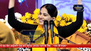 जया किशोरी जी का नया भजनखाटू का राजा मेहर करो Jaya Kishor ji Latest New Khatu Shyam Bhajan [upl. by Carmen856]