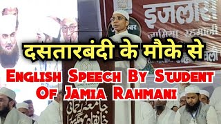 Dastarbandi Jamia Rahmani 2024 salana Izlas Fateha khani  Best English speech By Student Jamia Rahm [upl. by Begga]