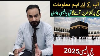 Hajj 2025  Complete Guide To package Rates amp Essential Details  Hajj 2024 Complete information [upl. by Korwin]