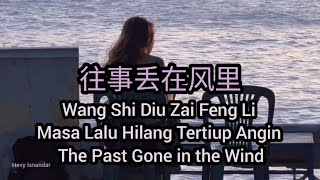 魏佳艺 Wei Jia Yi  往事丢在风里 Wang Shi Diu Zai Feng Li subtitle Indonesia English Pinyin [upl. by Aihtnys]