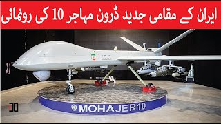 mohajer 10 drone  mohajer 10 drone iran [upl. by Andromeda]