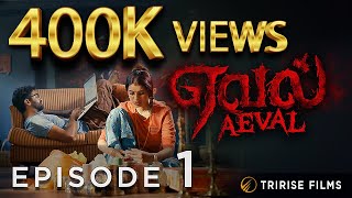 Aeval  ஏவல்  Ep 01 ENG Subtitle  MiniSeries  S Keshvan  Tririse Films [upl. by Llerahc541]