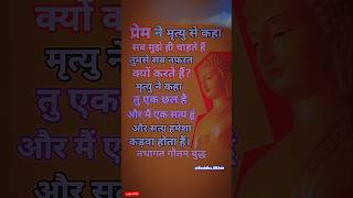 Sach Hamesha Kadva Hota Hain Gautam Buddha Staus 💕 💕life buddhalifemotivationalquotes Sad [upl. by Akino]