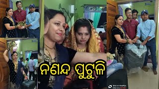 Nananda putuli  ନଣନ୍ଦ ପୁଟୁଳି odia marriage [upl. by Hopkins]