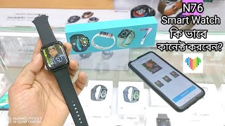 N76 Series 7 Smart watch Unboxing amp Full Review in Bangla  আপনার ছবি কি ভাবে সেট করবেন [upl. by Litt]