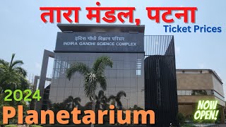 Taramandal  Patna Planetarium  2024 Ticket prices amp Renovation  Indra Gandhi Tara Mandal  Hindi [upl. by Nisaj179]