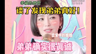 女人到了一定的年龄就喜欢年纪小的，羡慕萧亚轩但不羡慕金莎 [upl. by Gerda]